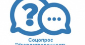 Жителей Иркутской области просят оценить качество работы школ и детсадов