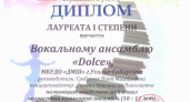 Воспитанники усольской музыкальной школы удачно выступили на фестивале "Ступеньки к успеху" 
