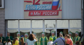 Мэр города поздравляет усольчан с Днём России
