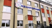 В Усолье-Сибирском готовится к открытию детский технопарк «Кванториум Сибирь»