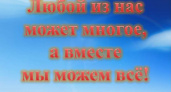 Вместе справимся - акция в Усолье
