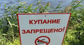 Купание запрещено
