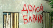 В этом году в Иркутской области планируется расселить по разным программам более 138 тысяч квадратов ветхого жилья