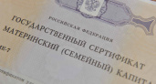 В Иркутской области в 2017-2018 годах будут выдавать региональный маткапитал