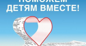 В пользу детям