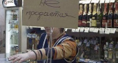 В России могут разрешить продажу алкоголя возле больниц и школ