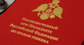 Иркутская область попала в число самых неблагополучных для детей регионов России
