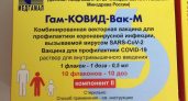 В Иркутской области от ковида привито 128 детей и подростков