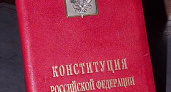 На сайт голосования по Конституции России внесены изменения