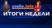 Новости недели