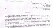 Мать обвиняемой в аварии на Байкальской Жанна Есева сложила полномочия депутата думы Иркутска