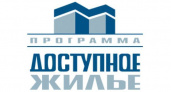 Молодым семьям – доступное жилье!