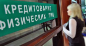 Россияне стали меньше брать кредиты