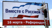 Сегодня 2 года со дня вступления полуострова Крым в состав России