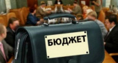 Проект бюджета составили на ближайшие три года в Иркутской области