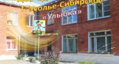 Родительский комитет поздравляет МБДОУ "Детский сад №38" с юбилеем! 