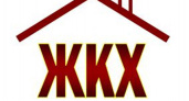 Новости жилищно-коммунальной сферы