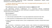 Чтобы применить сезонный коэффициент 1,8, необходимо выполнить ряд действий.Как это сделать? Куда обратиться?