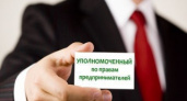 В нашем городе открылась общественная приемная бизнес-омбудсмена