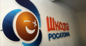 В усольской школе откроется первый атом-класс
