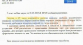 С пластиковых карт крупного банка исчезли разные суммы