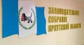 Итоги работы за полгода подвело Законодательное Собрание Иркутской области