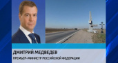 Дмитрий Медведев прибыл в Иркутскую область
