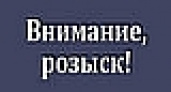 В Приангарье продолжаются поиски без вести пропавшей 16-летней братчанки