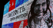 Приангарье выбирает своих героев: более 700 заявок на конкурс "Гордость земли Иркутской"