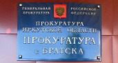 Прокуратура Иркутской области проводит проверку небезопасных услугах общепита