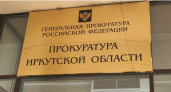 Курьер отправится в колонию за обман пожилых людей в Иркутской области