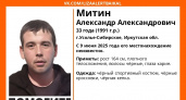 В Усолье-Сибирском пропал молодой мужчина