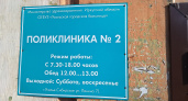 В Иркутской области заболеваемость ИППП стремительно идет на спад