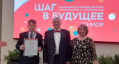 Юный исследователь из Усолья-Сибирского победил на всероссийском конкурсе
