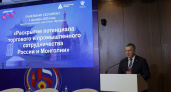 В Иркутской области открылся первый форум регионов России и Монголии