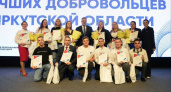В Иркутской области наградили победителей региональных конкурсов в сфере добровольчества
