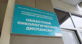 В Иркутской области обновили программу борьбы с раком