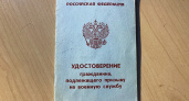 В Иркутской области сотрудники колледжа понесут наказание за нарушение воинского учёта