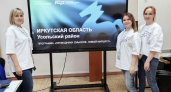 В Усольском районе запустили образовательный проект для тысяч молодых людей