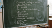 На этих простых словах сыплются даже отличники: вставьте пропущенные буквы — 10 из 10 никто не набирает