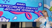 Школьница из Усолья-Сибирского победила в конкурсе “Большая перемена”