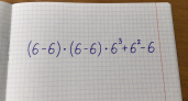 Проверка на знание порядка действий: сколько получится? (6 − 6) · (6 − 6) · 6³ + 6² − 6
