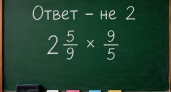 Даже отличники отвечают «2», а потом хватаются за голову: школьный пример с дробями, где легко попасть в ловушку