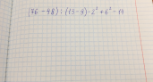 Проверьте, не заржавели ли извилины: решите в уме (76 − 48) : (13 − 9) · 2² + 6² − 14