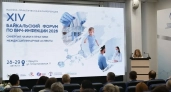 200 экспертов собрал Байкальский форум по ВИЧ в Иркутской области
