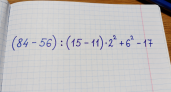 Мозги ещё помнят школьные правила? Решите в уме: (84 − 56) : (15 − 11) · 2² + 6² − 17 