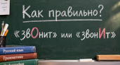 Русский язык как минное поле: 5 слов-ловушек, на которых взрослые спотыкаются чаще школьников