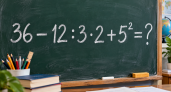 Математический челлендж: решите выражение 36 − 12 : 3 · 2 + 5² = ?