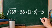 Попробуйте найти выход из математической ловушки за 30 секунд: √169 + 36 : (2 · 3) − 5