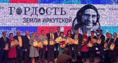 Они прославили наш город! Усольчан наградили за победу в конкурсе  «Гордость Земли Иркутской»